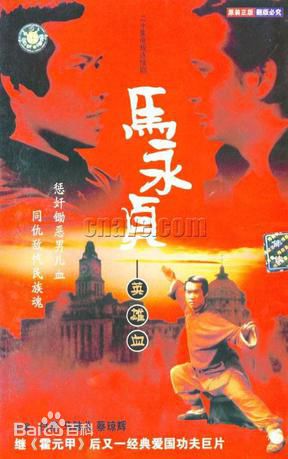 40马永贞.jpg 40马永贞.jpg