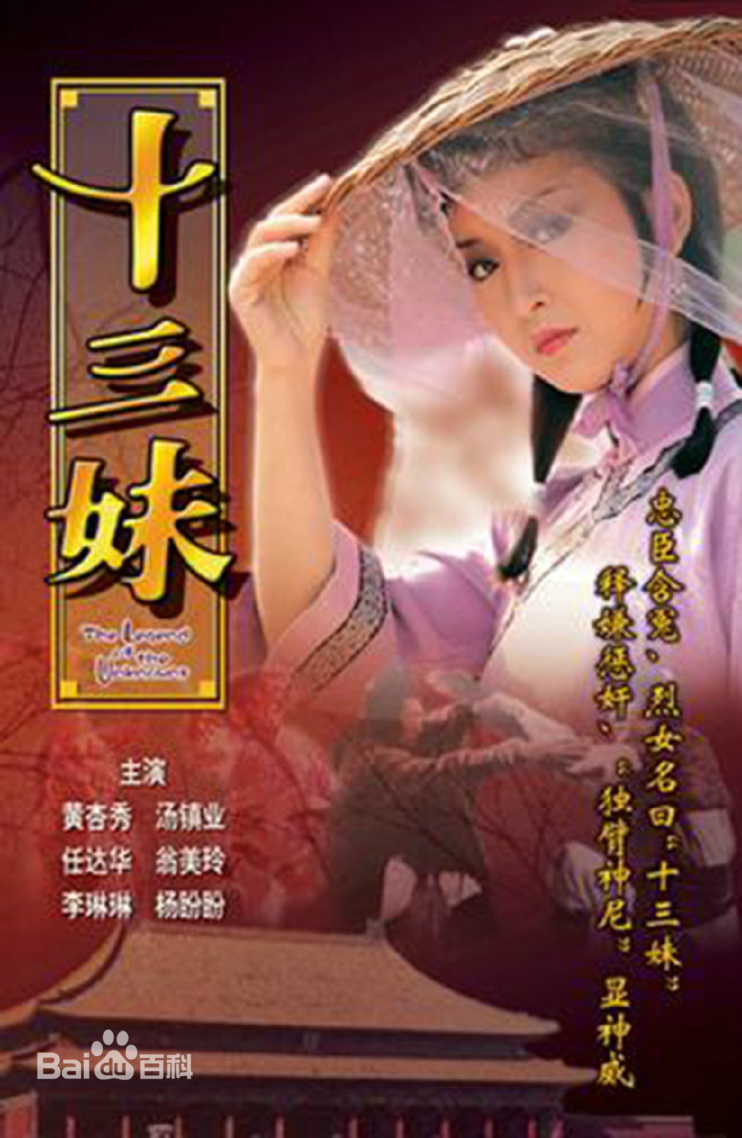41十三妹.jpg 41十三妹.jpg