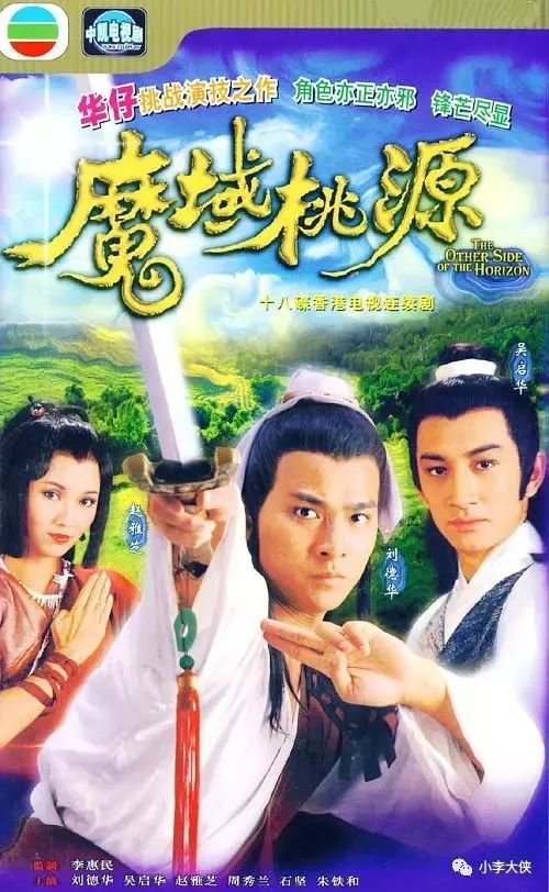 42魔域桃源.jpg 42魔域桃源.jpg