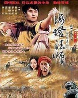 45海灯法师.jpg 45海灯法师.jpg