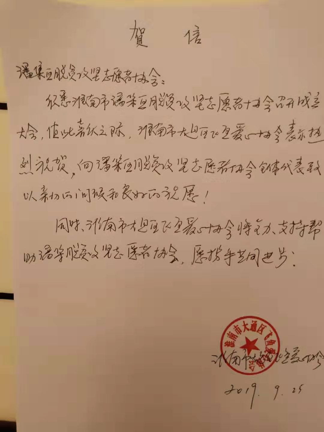 微信图片_20190930225452.jpg