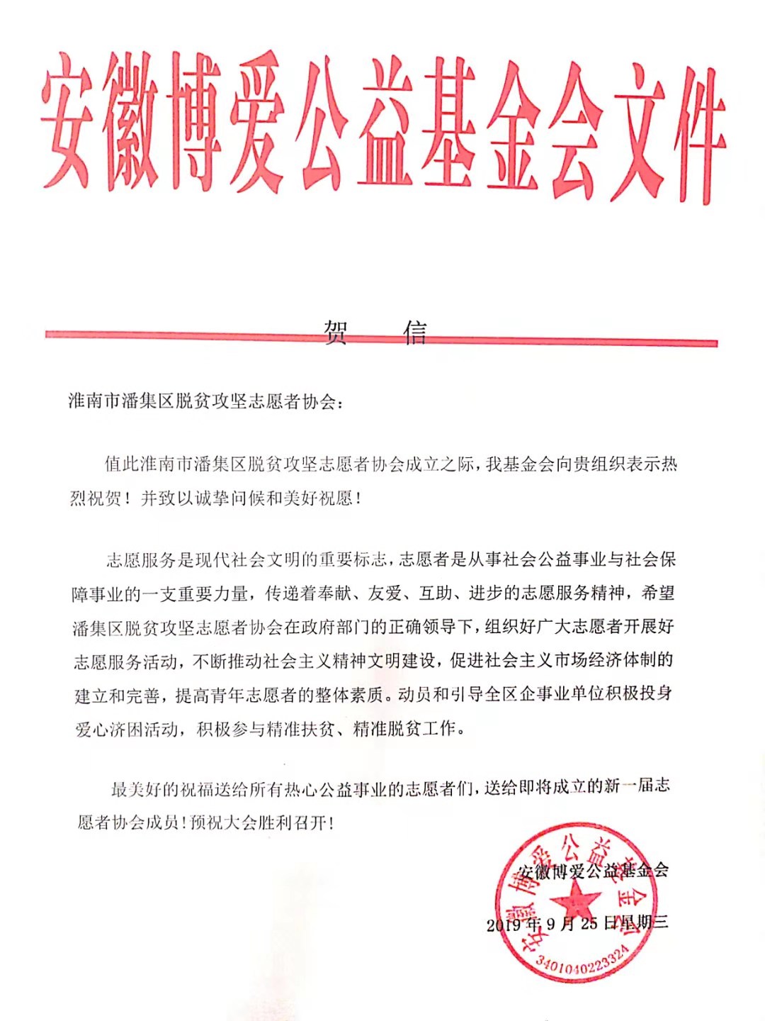 微信图片_20190930225500.jpg