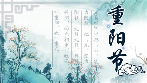 七律:重阳节抒怀