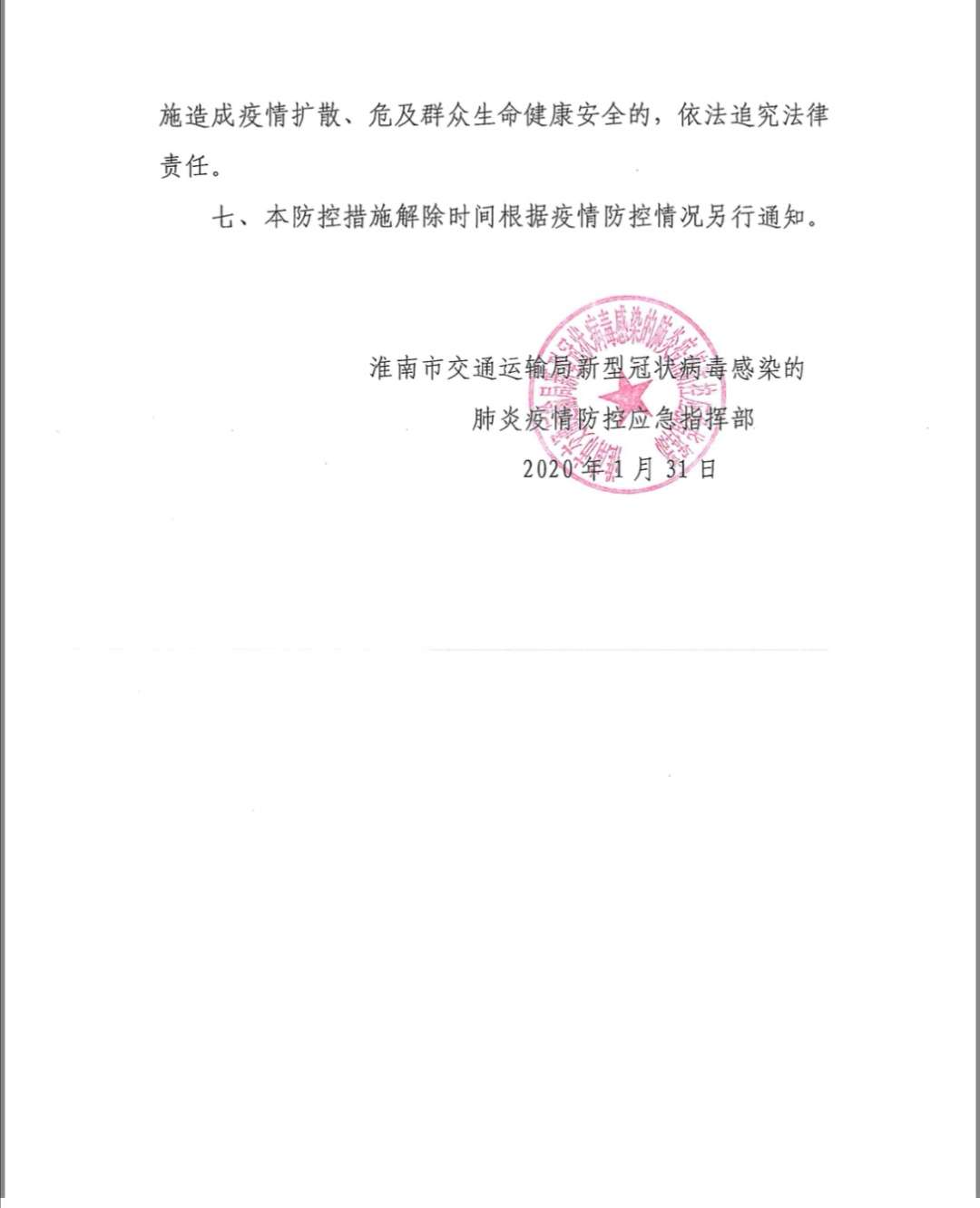 微信图片_20200201091633.jpg