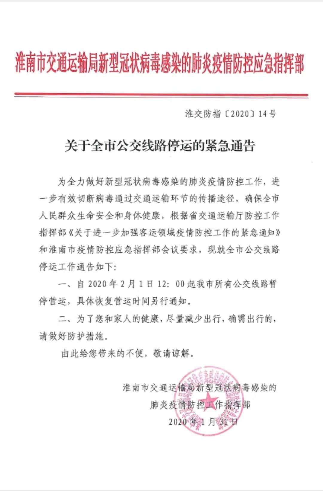微信图片_20200201091715.jpg