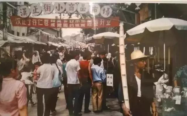 1980年代的武汉汉正街.jpg