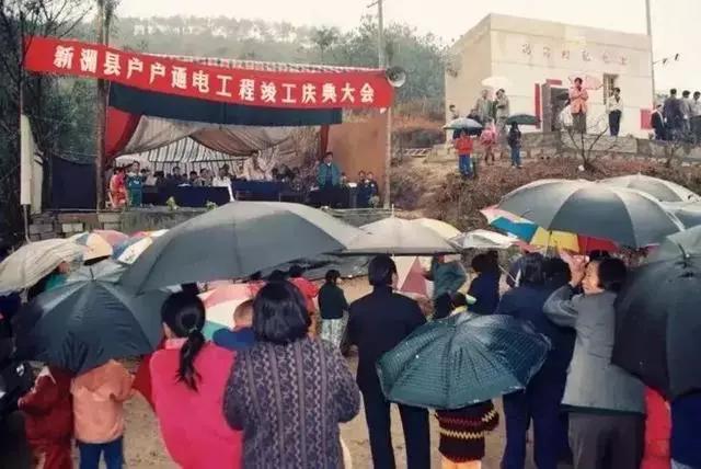 1996年,武汉最后的无电村新洲冯岗村通电.jpg 1996年,武汉最后的无电村新洲冯岗村通电.jpg