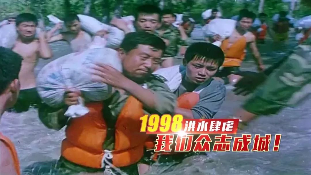 1998年洪灾.jpg 1998年洪灾.jpg