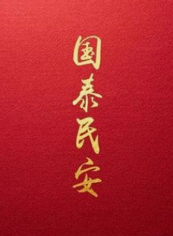 QQ截图20200223085212.png QQ截图20200223085212.png