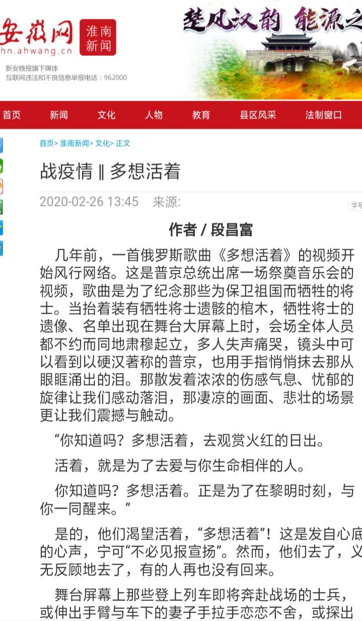 4段昌富《多想活着》.jpg 4段昌富《多想活着》.jpg