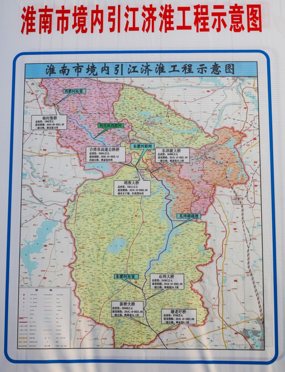 复工的引江济淮工程(东津渡大桥)