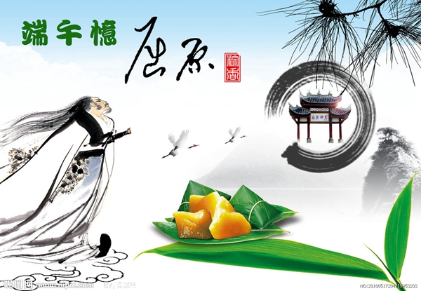 端午纪念屈原.jpg