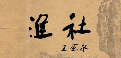 微信图片_20201015112912_副本.jpg 微信图片_20201015112912_副本.jpg