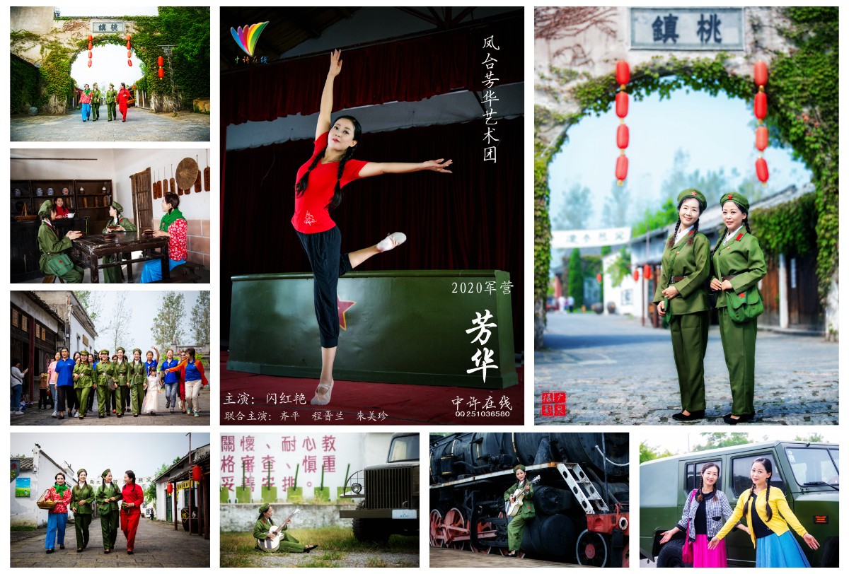 20200926《芳华2020》专题集锦.jpg