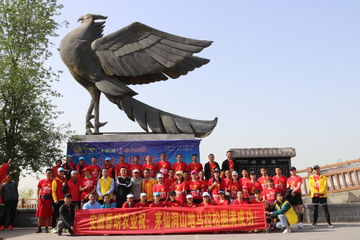 20210417凤台县长跑协会首届山地马拉松大赛活力开跑（许广泉13505542314摄）1.JPG