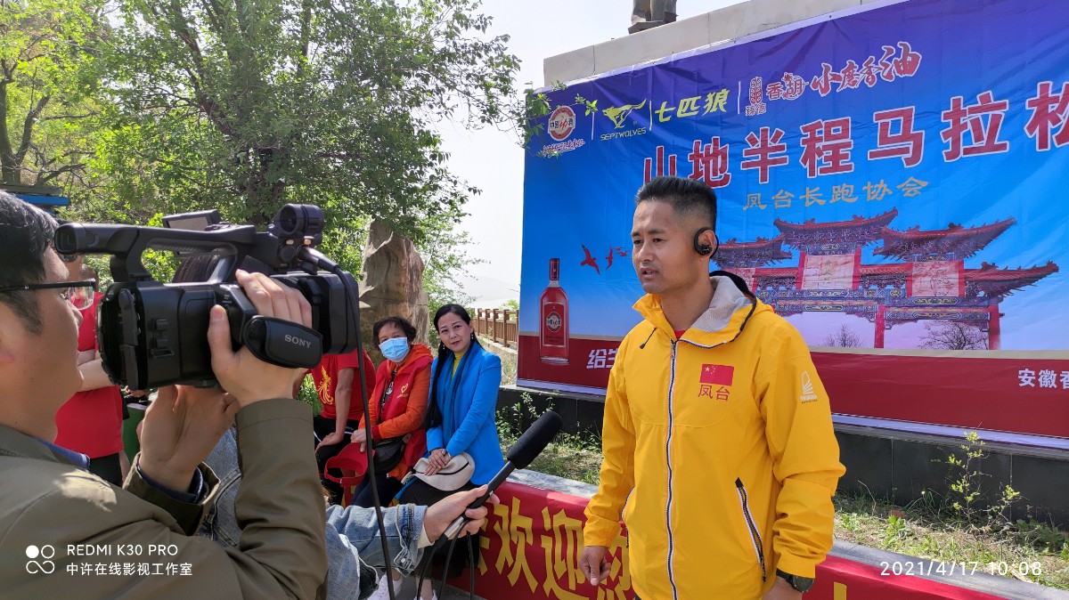 20210417凤台县长跑协会首届山地马拉松大赛活力开跑(许广泉13505542314摄)10.jpg 20210417凤台县长跑协会首届山地马拉松大赛活力开跑(许广泉13505542314摄)10.jpg