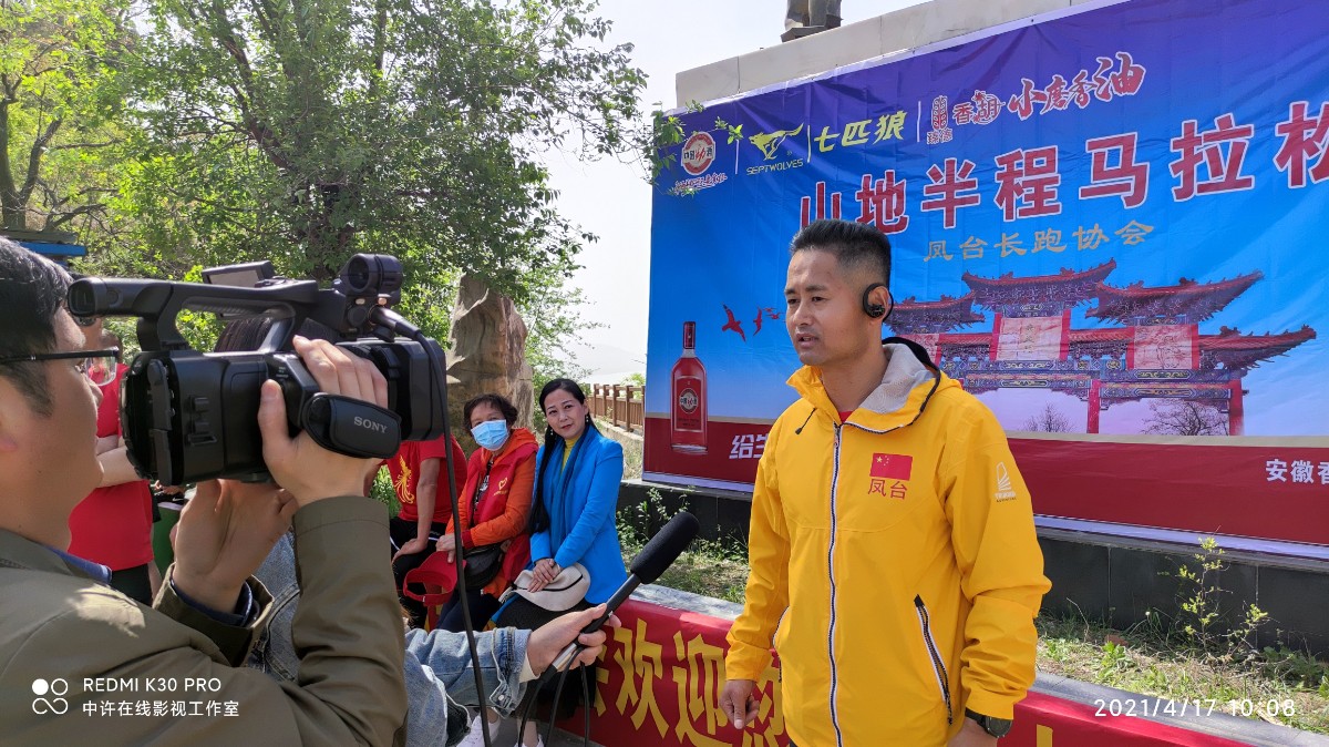 20210417凤台县长跑协会首届山地马拉松大赛活力开跑（许广泉13505542314摄）10.jpg