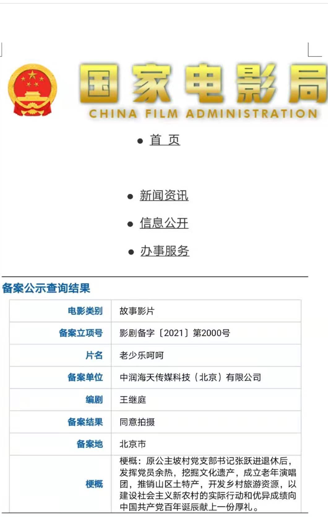 微信图片_20210807131155.jpg 微信图片_20210807131155.jpg