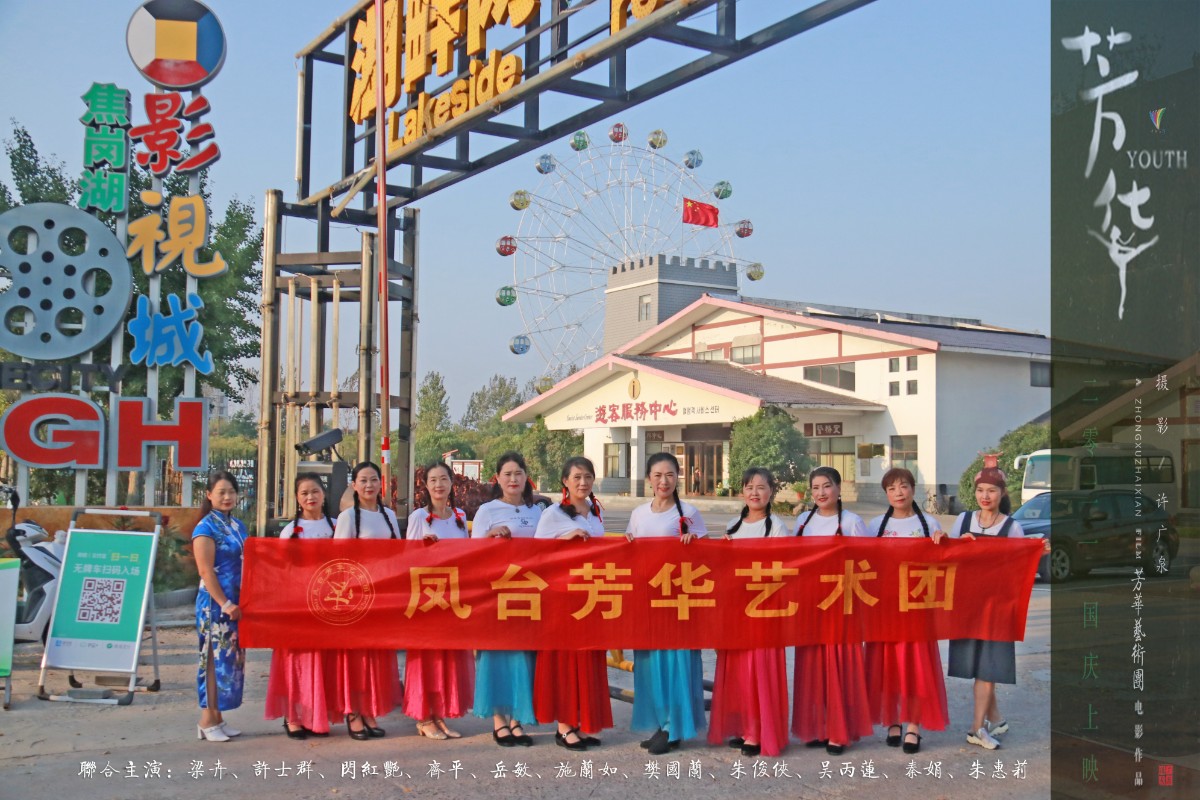 《芳华2021》大合影制作1.jpg