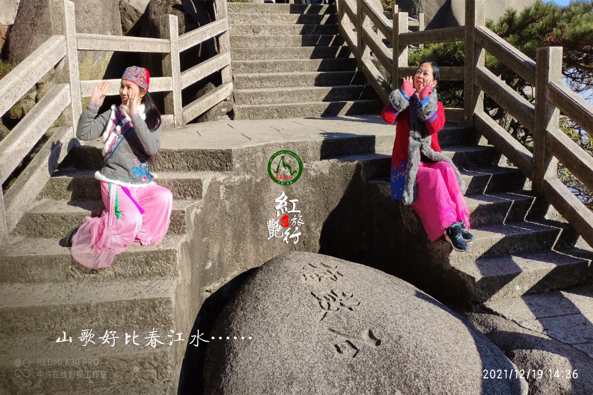 20211219许广泉摄制《红燕旅行天柱山》17.jpg