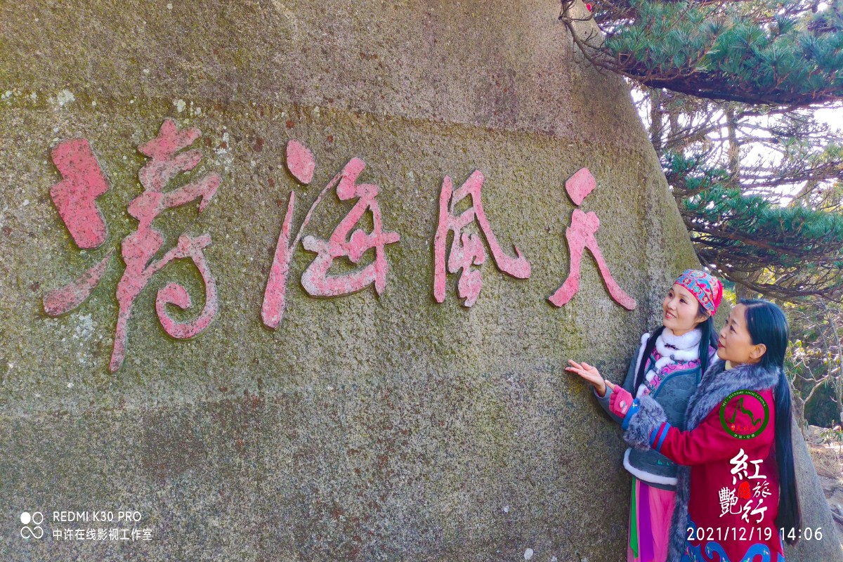 20211219许广泉摄制《红燕旅行天柱山》14.jpg