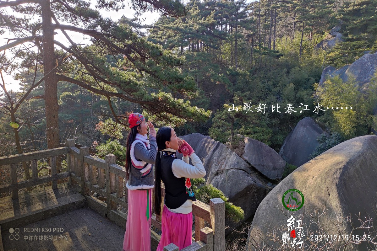 20211219许广泉摄制《红燕旅行天柱山》21.jpg
