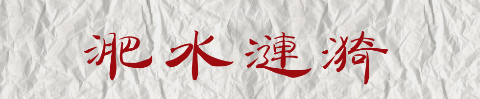 微信图片_20220112071035.png 微信图片_20220112071035.png