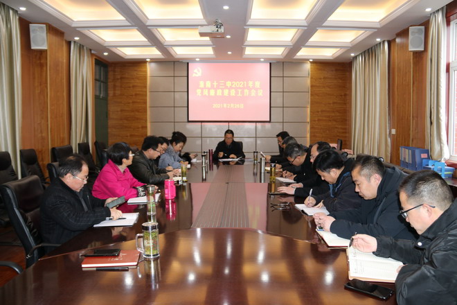 1我校召开党风廉政建设专题会议,党总支书记、校长陈国武(中)在会上讲话.jpg 1我校召开党风廉政建设专题会议,党总支书记、校长陈国武(中)在会上讲话.jpg