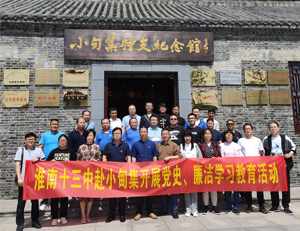 1党员赴小甸集特支纪念馆开展学党史•红色阵地教育活动.jpg 1党员赴小甸集特支纪念馆开展学党史•红色阵地教育活动.jpg