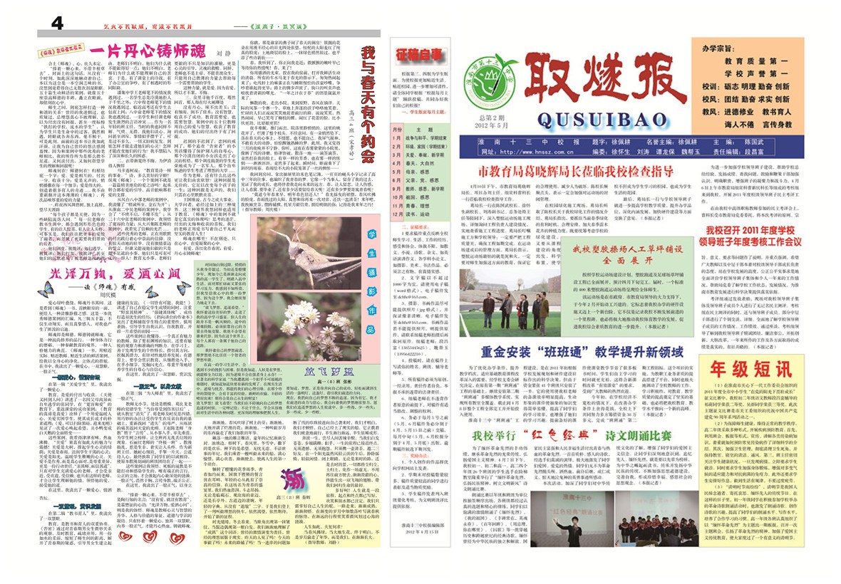 2012年5月第1-4版.jpg