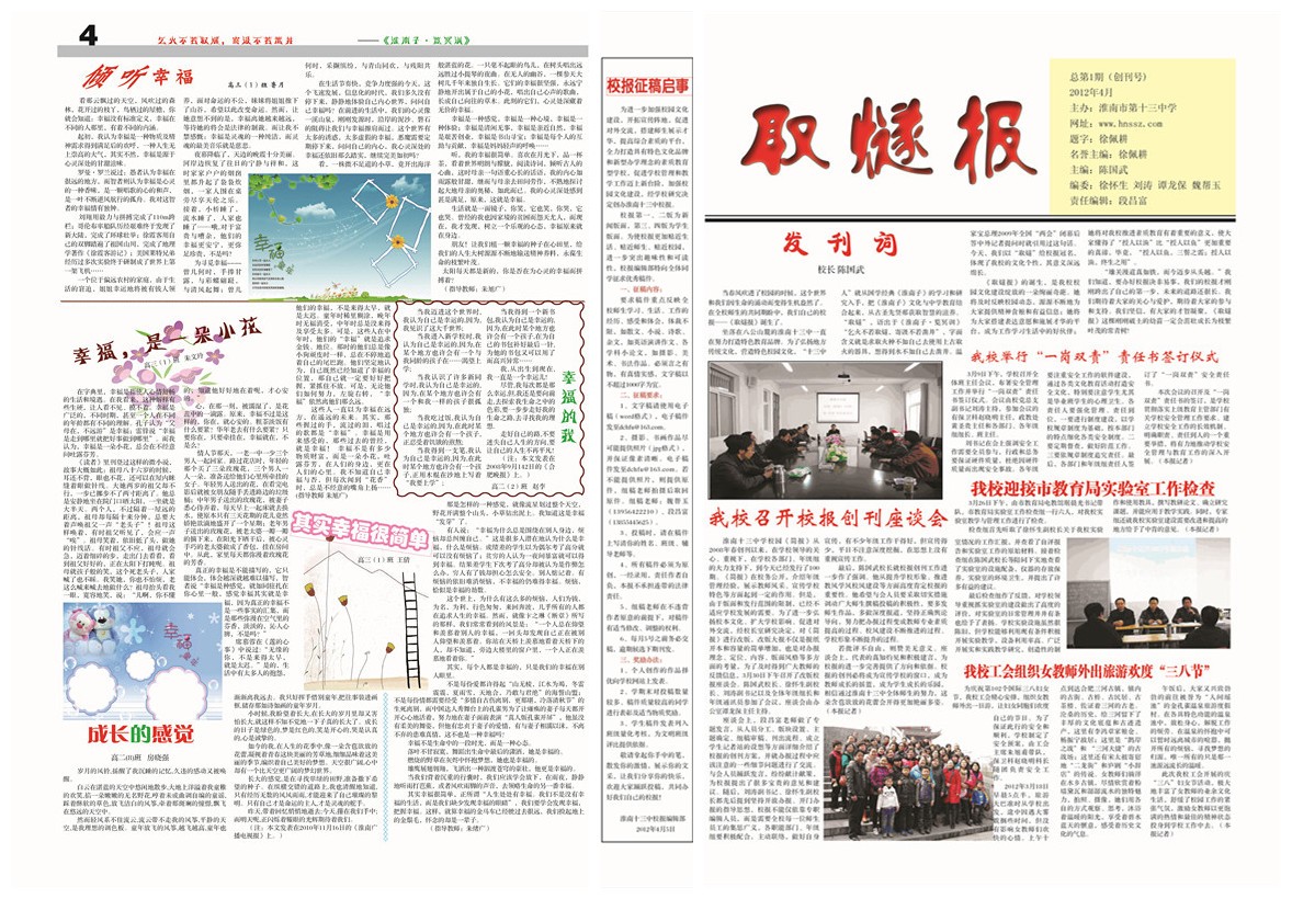 2012年4月第1-4版.jpg 2012年4月第1-4版.jpg