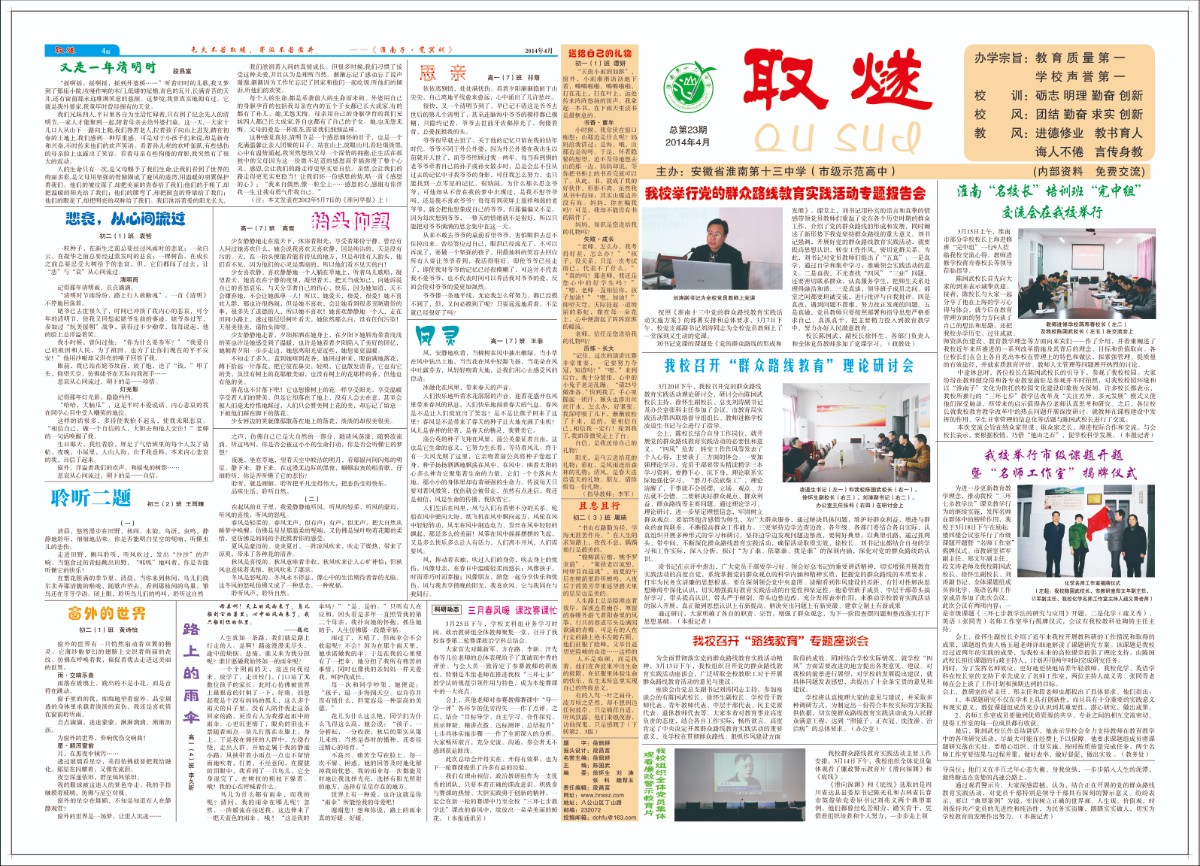 2014年4月第1-4版.jpg