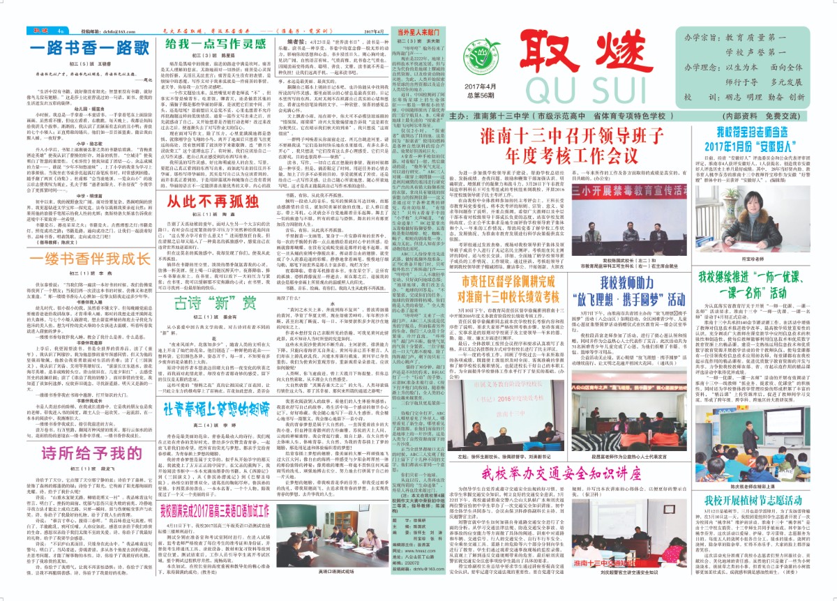 2017年4月第1-4版.jpg