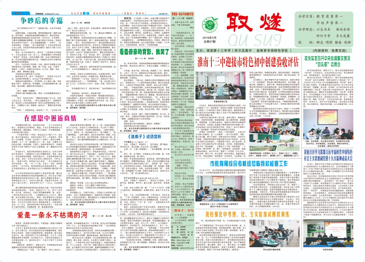 2018年5月第1-4版.jpg