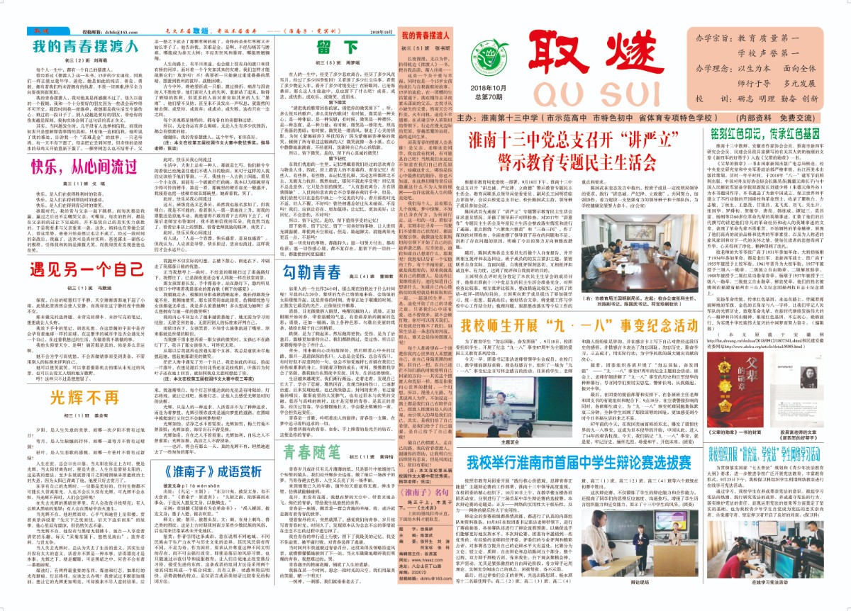 2018年10月第1-4版.jpg