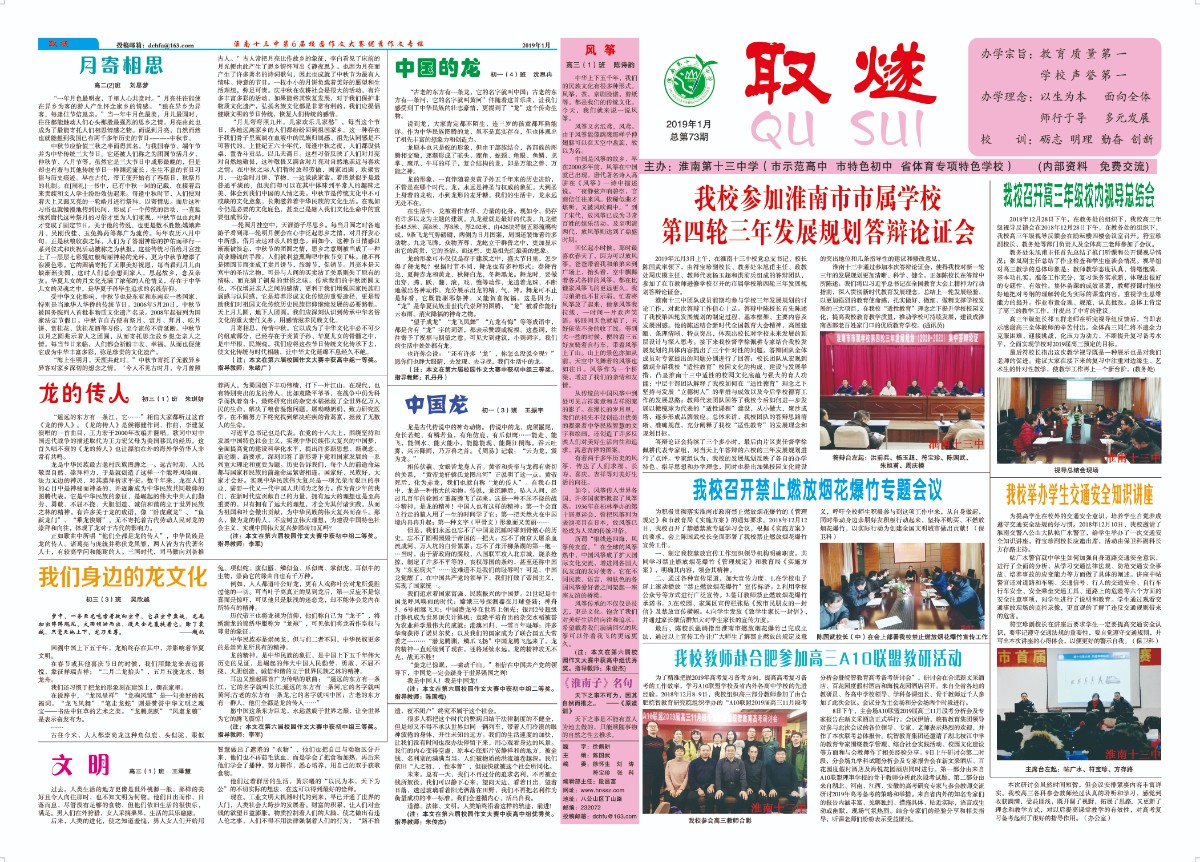 2019年1月第1-4版.jpg