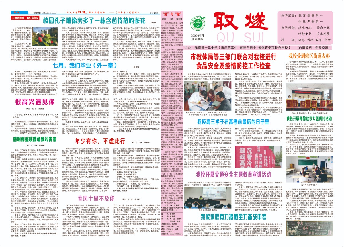 2020年7月第1-4版.jpg