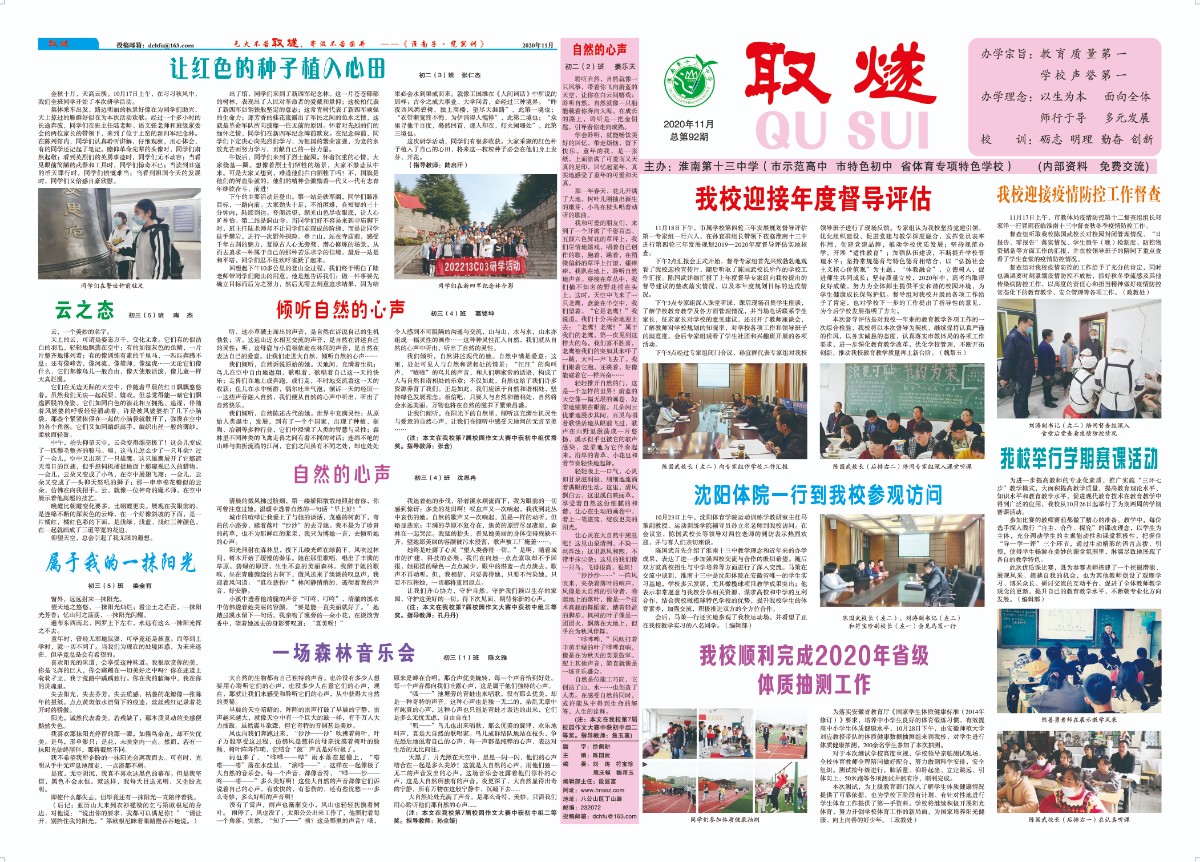 2020年11月第1-4版.jpg
