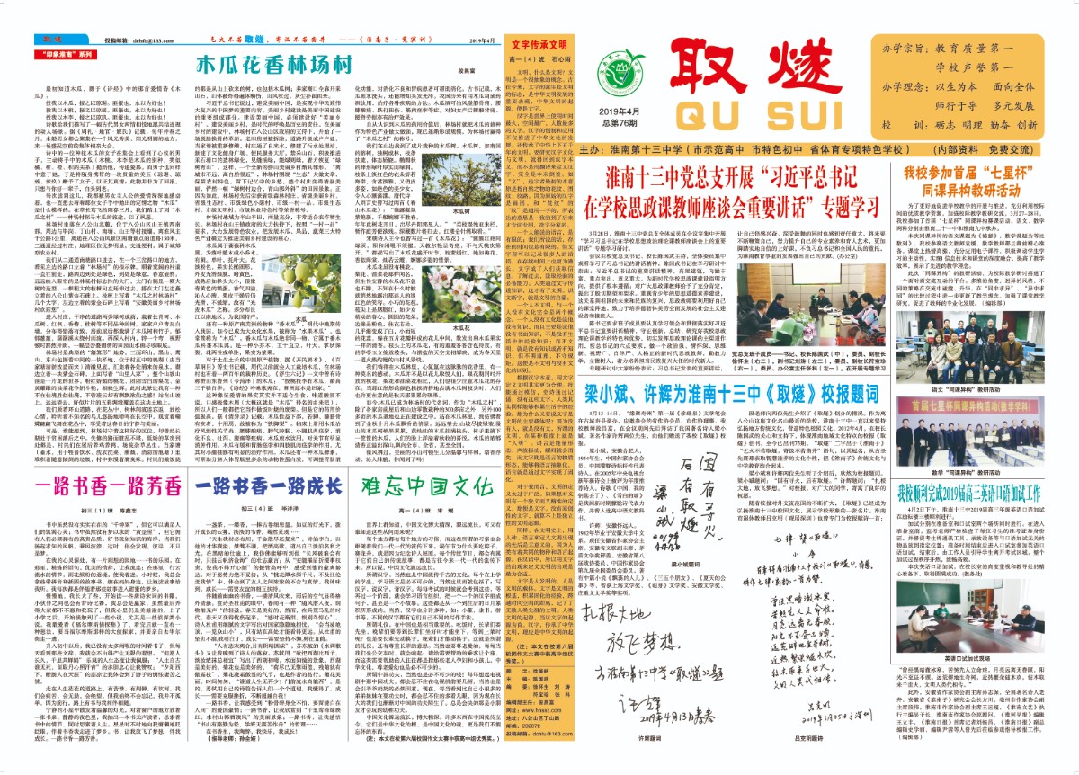 2019年4月第1-4版.jpg 2019年4月第1-4版.jpg
