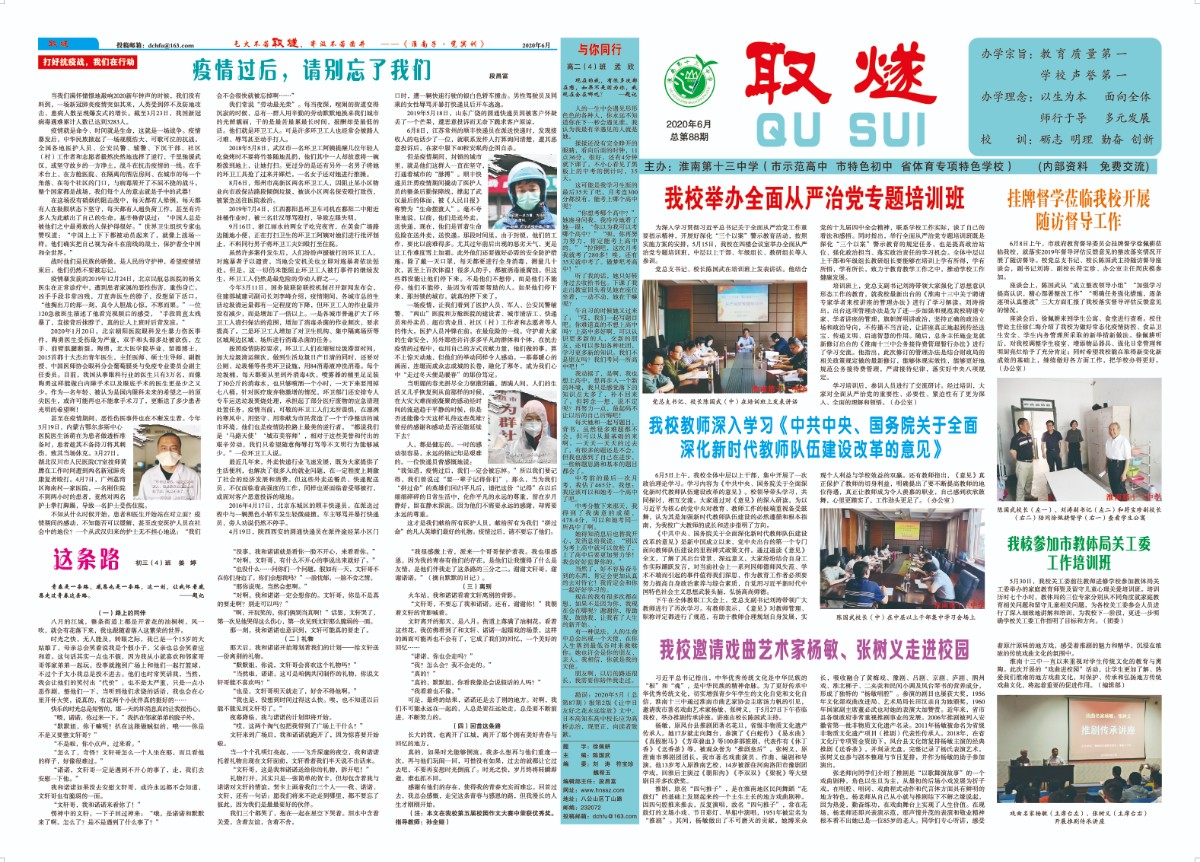 2020年6月第1-4版.jpg 2020年6月第1-4版.jpg