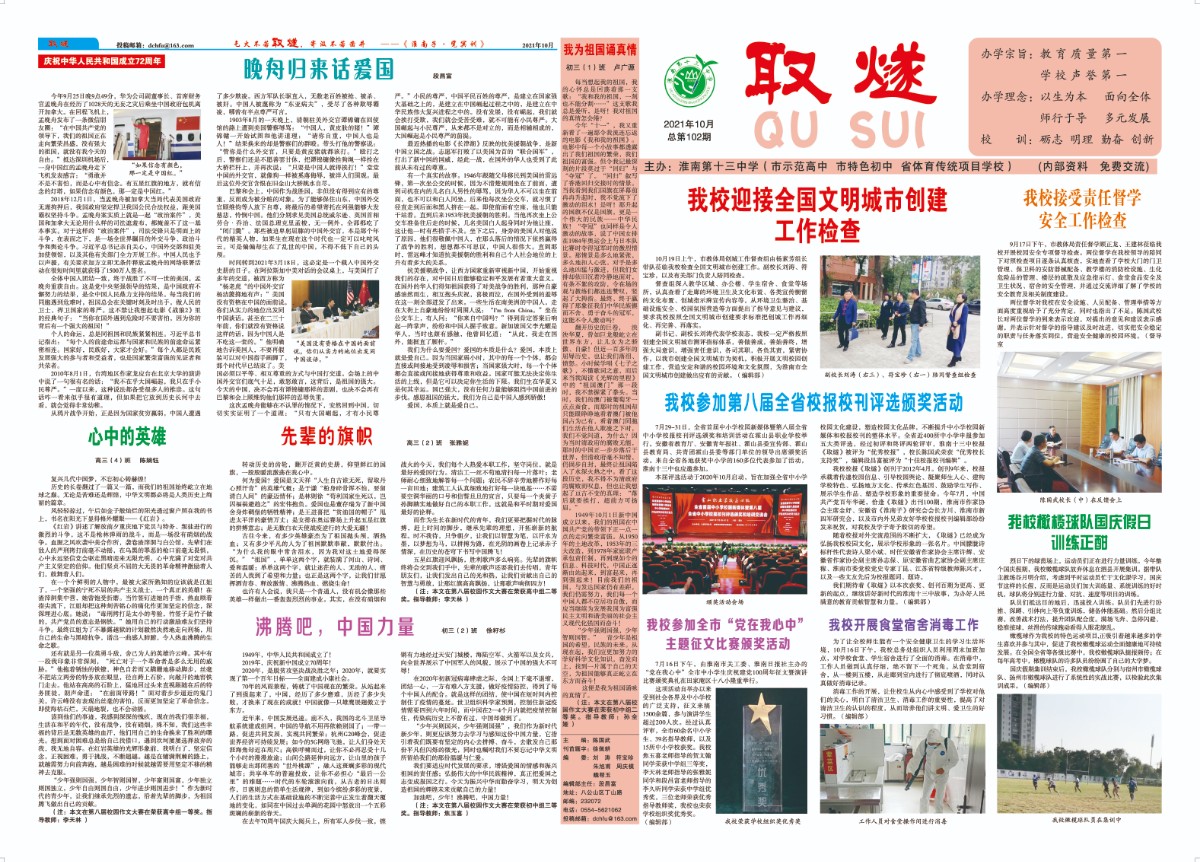 2021年10月第1-4版.jpg