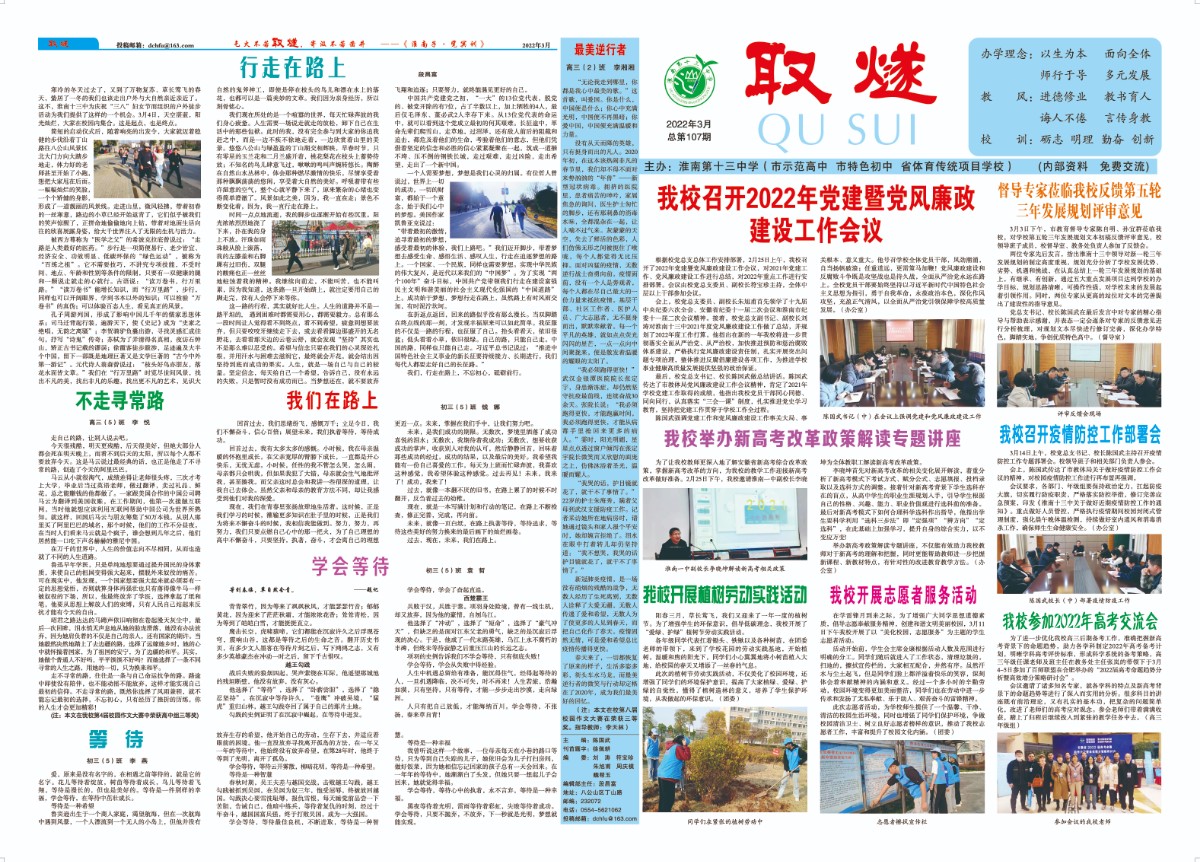 2022年3月第1-4版.jpg