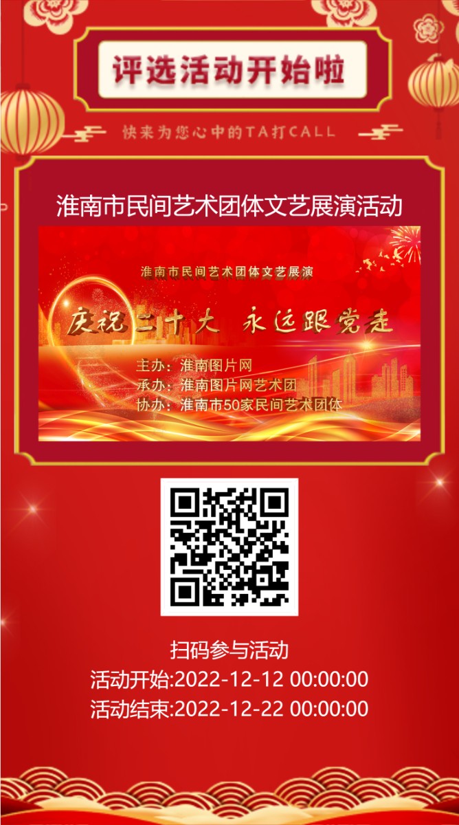 宣传海报.jpg