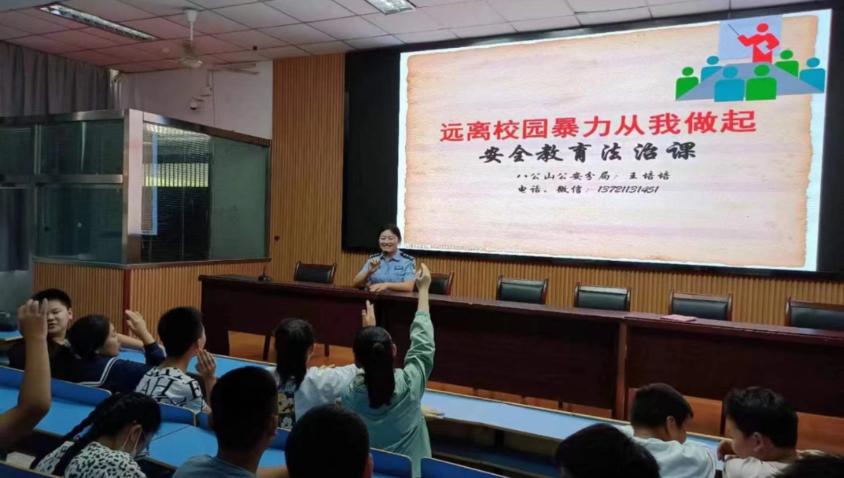 8-3孔集派出所副所长王培培开展“远离校园暴力从我做起”主题安全教育法治讲座.jpg