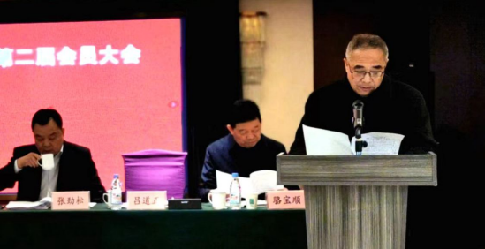 第二届会员大会召开347.png 第二届会员大会召开347.png