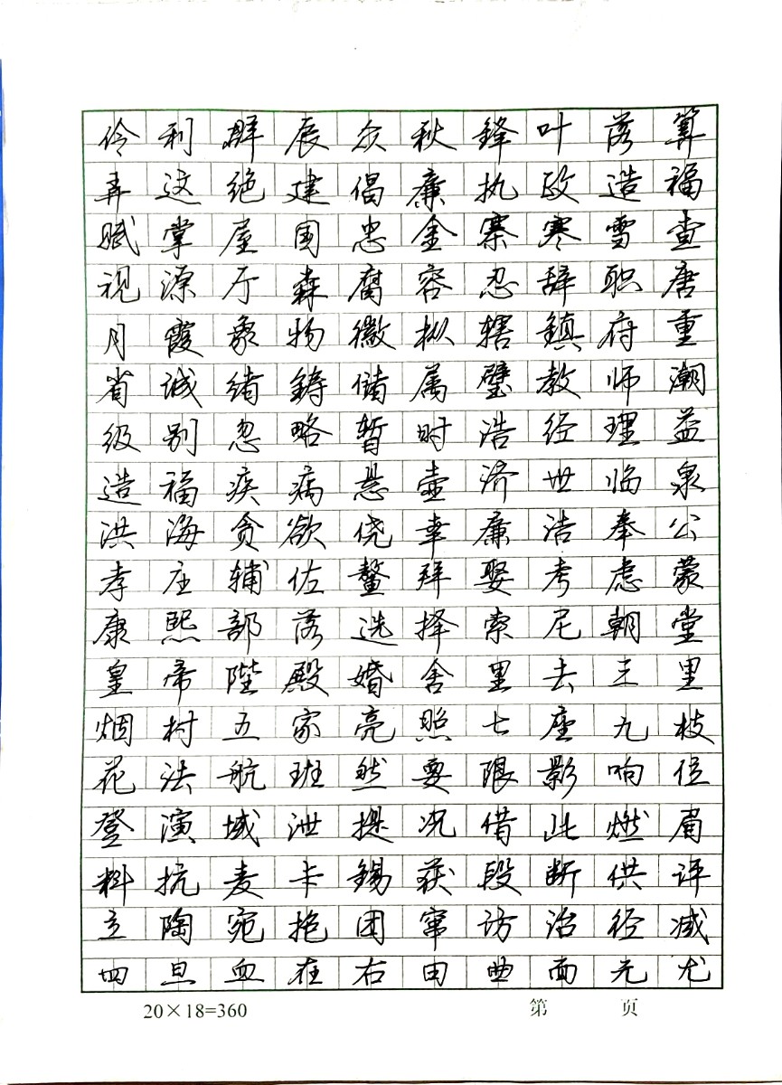 文档扫描_20230409192033885.jpg