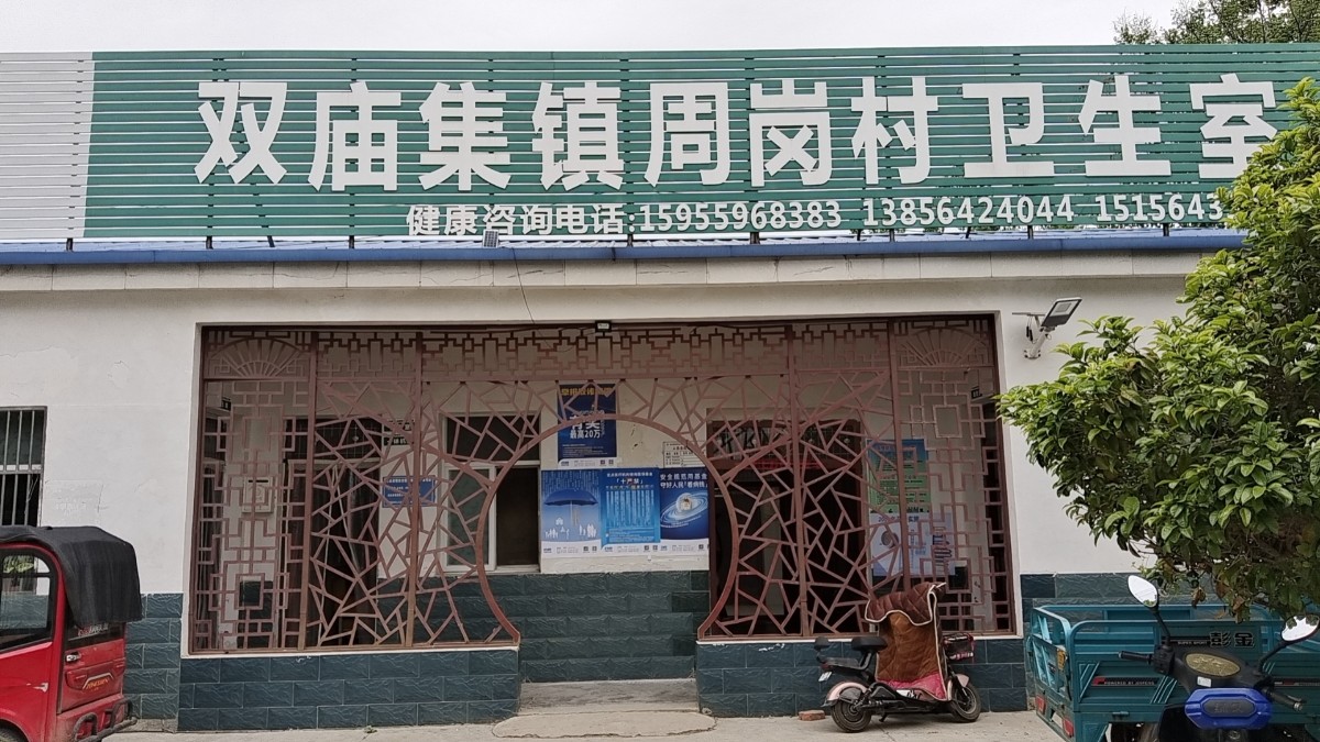 周岗村”基金防诈骗”2023.4.jpg