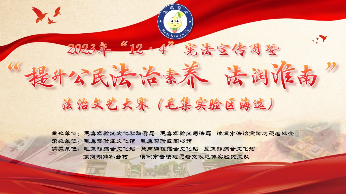 毛集实验区.jpg