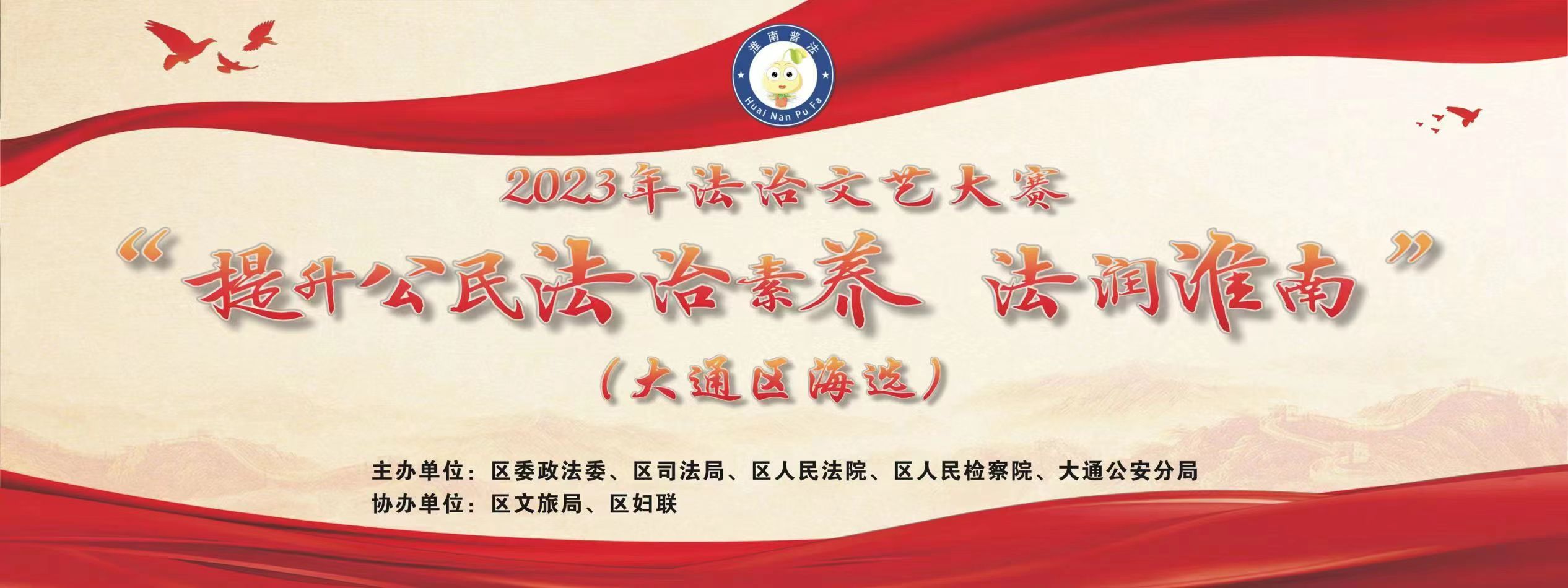 大通区大队.jpg