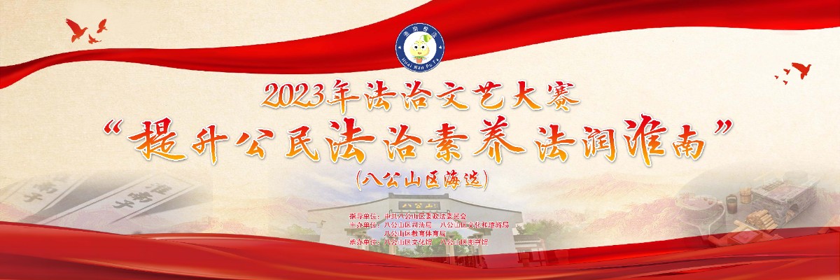 八公山大队2.jpg